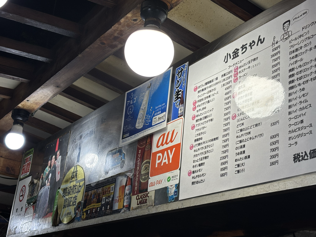 多彩なメニュー