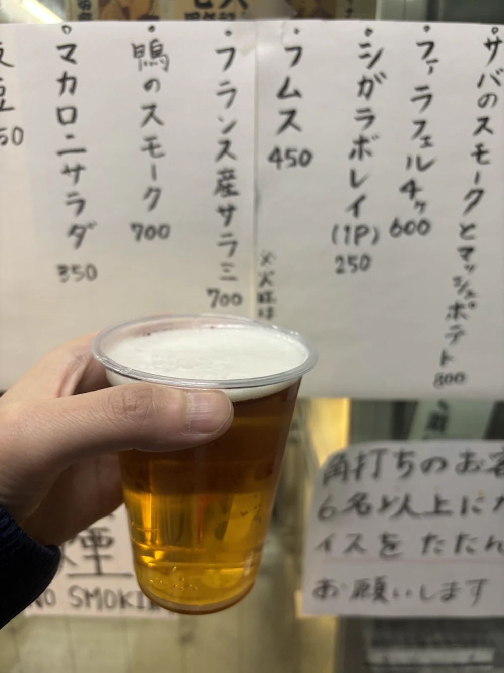 生ビール