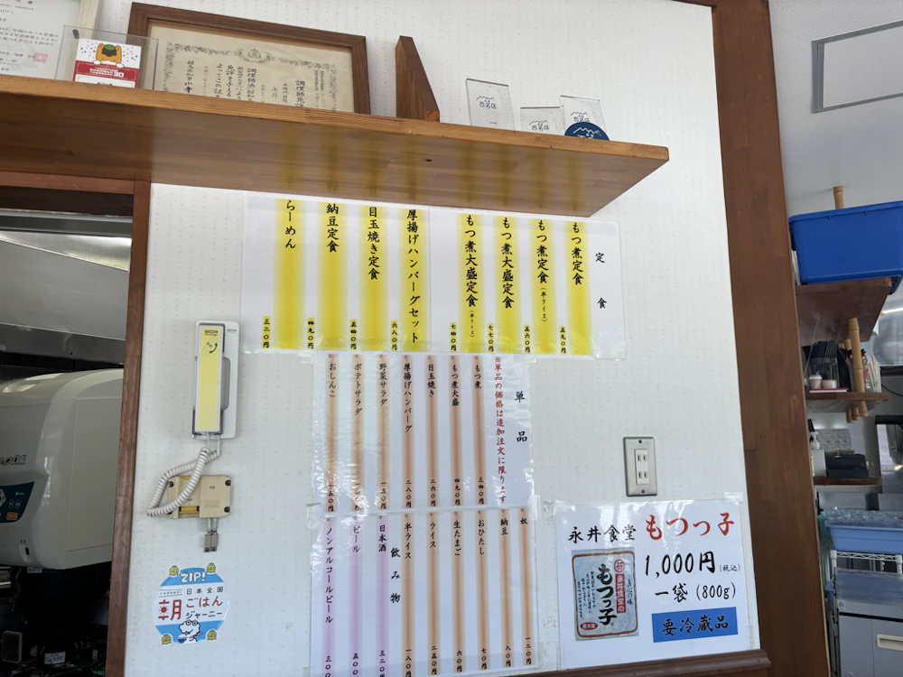メニュー表