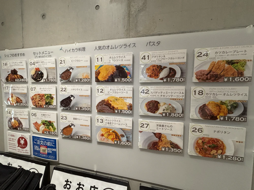 メニュー表