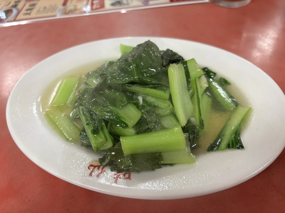 青菜炒め