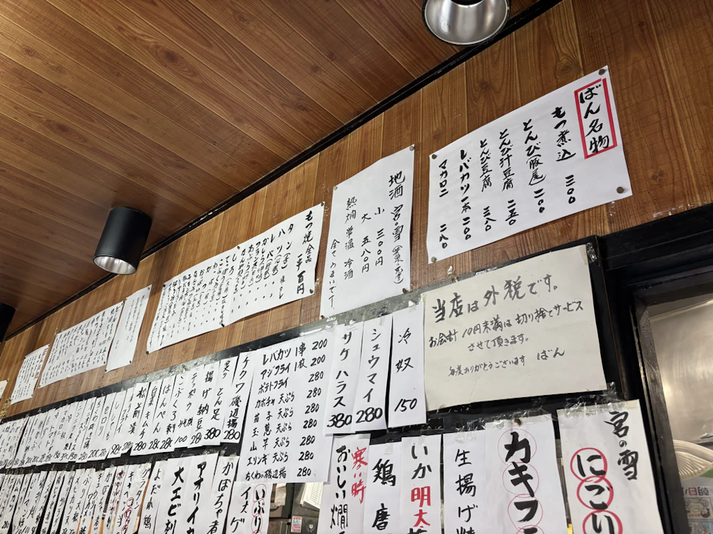 メニュー