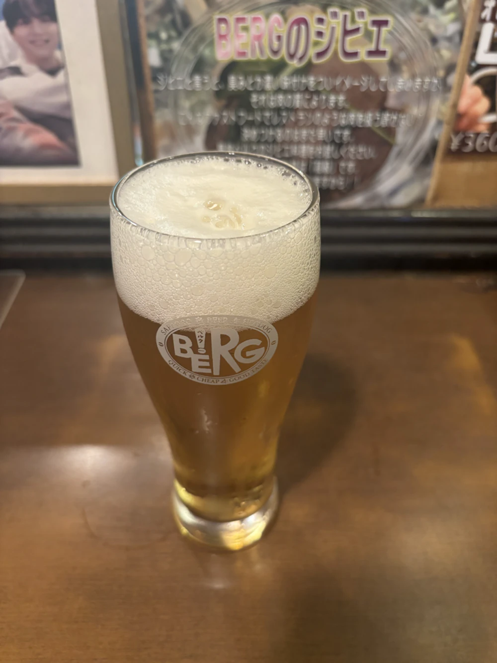 生ビール