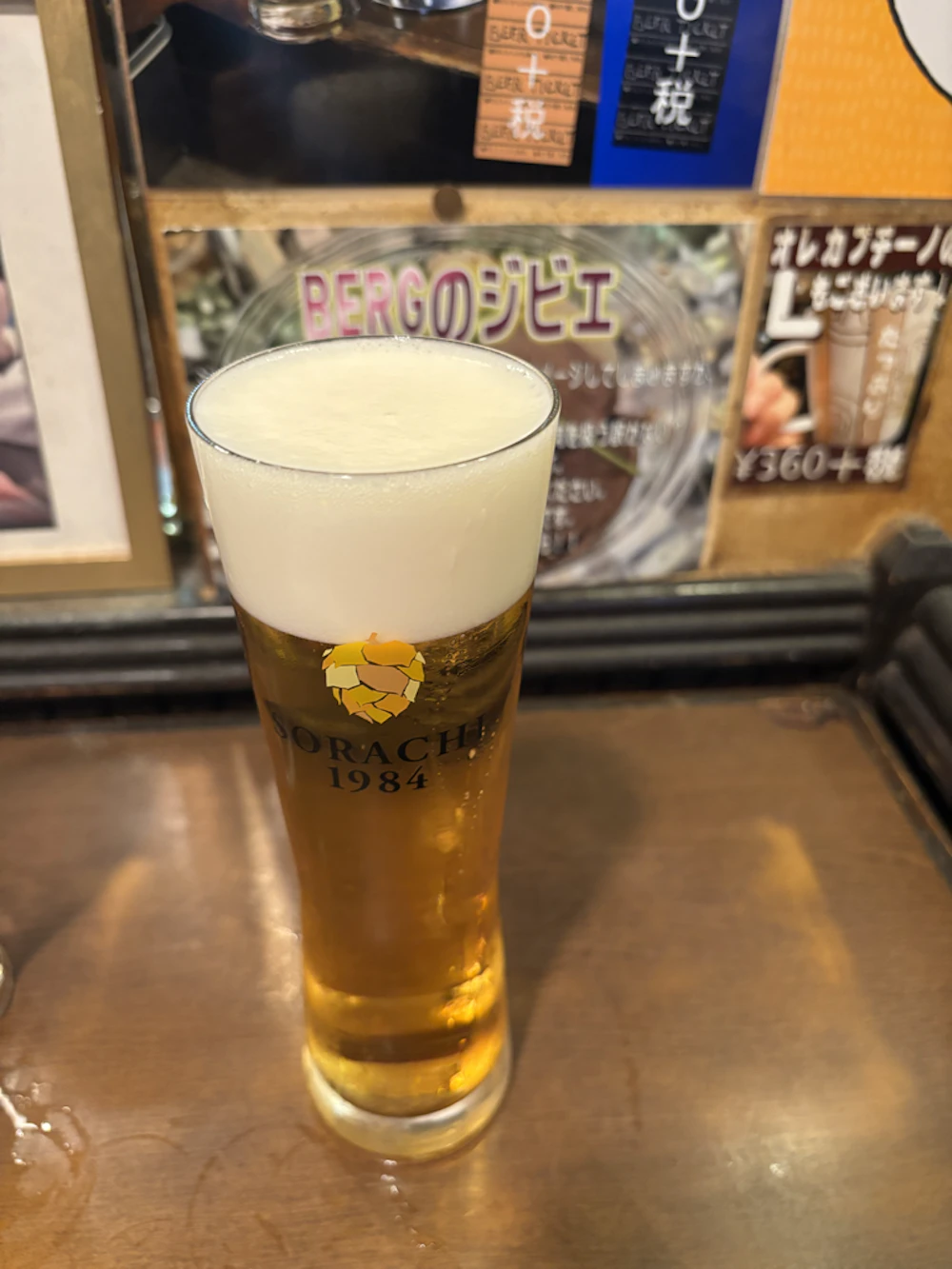 ソラチ