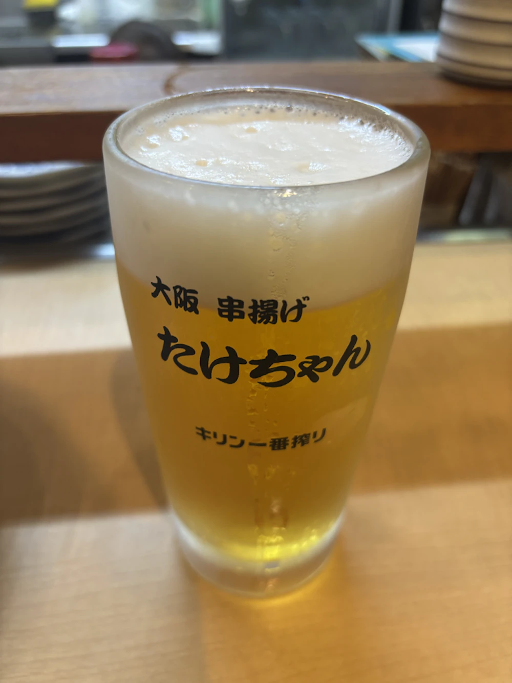 生ビール