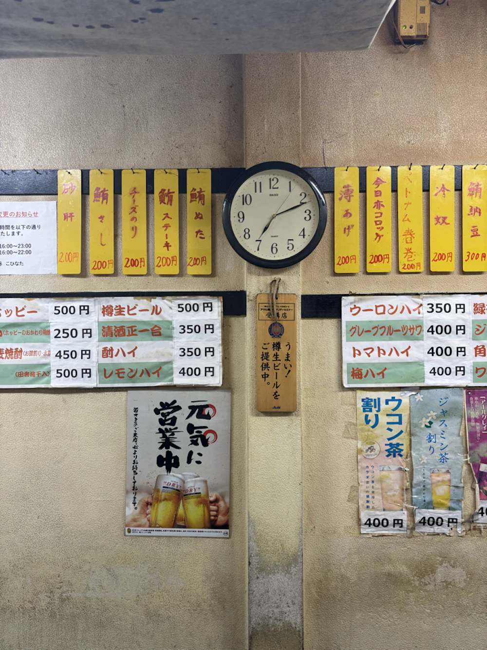 店内の様子。大体のメニューが200円
