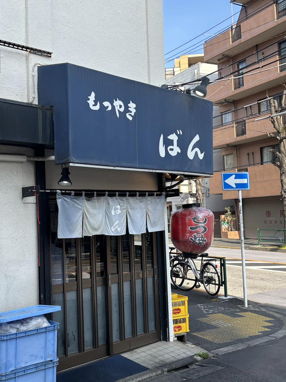 もつやきばん