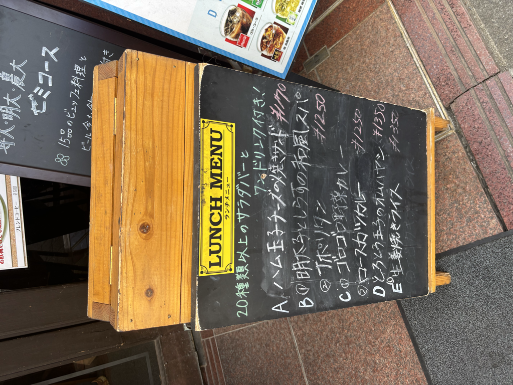 ランチメニュー表