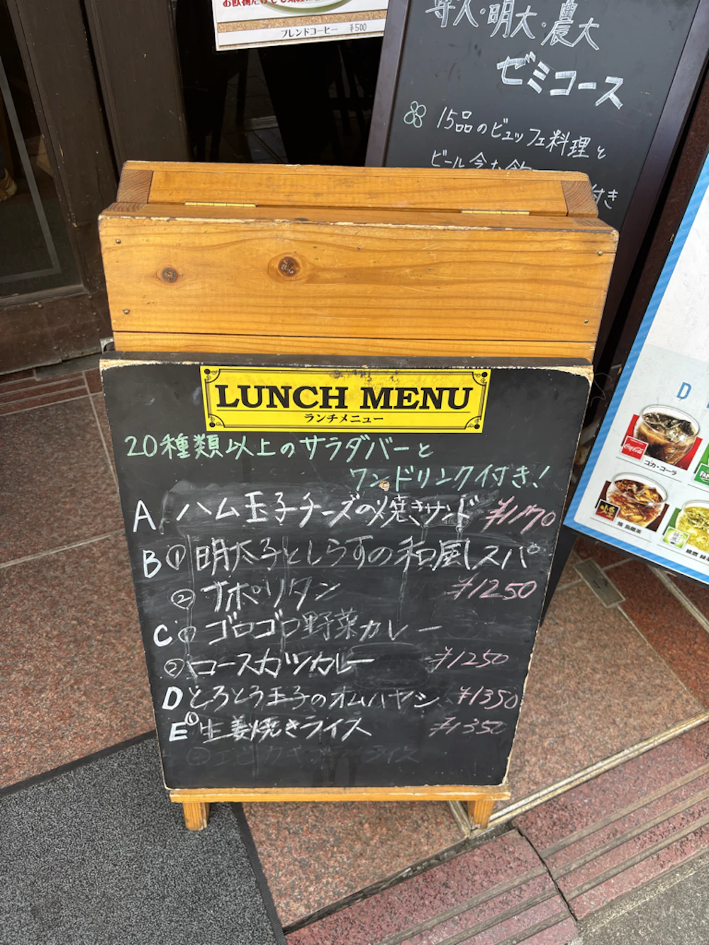 ランチメニュー表