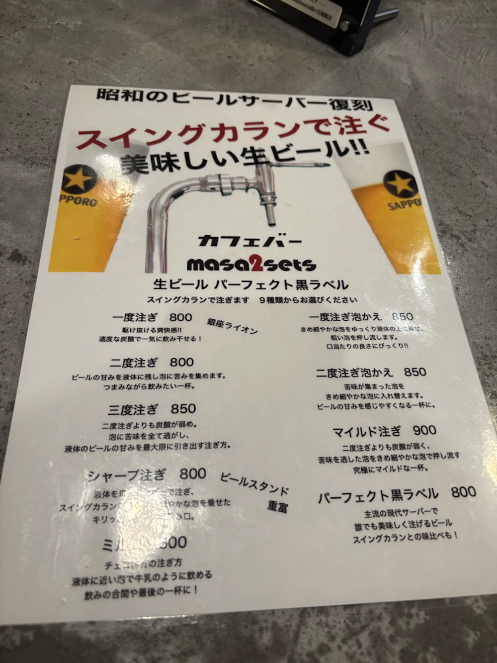 メニュー表