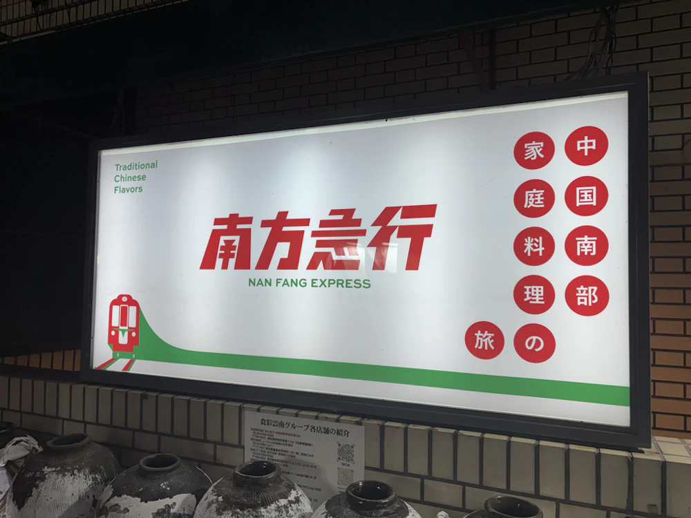 看板