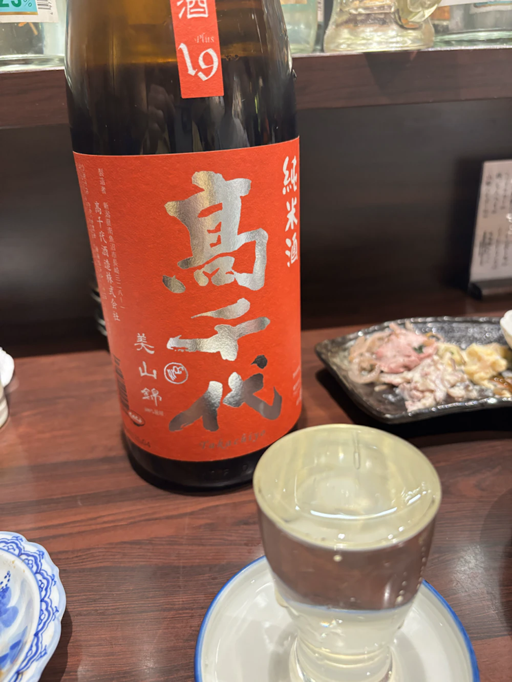 高千代