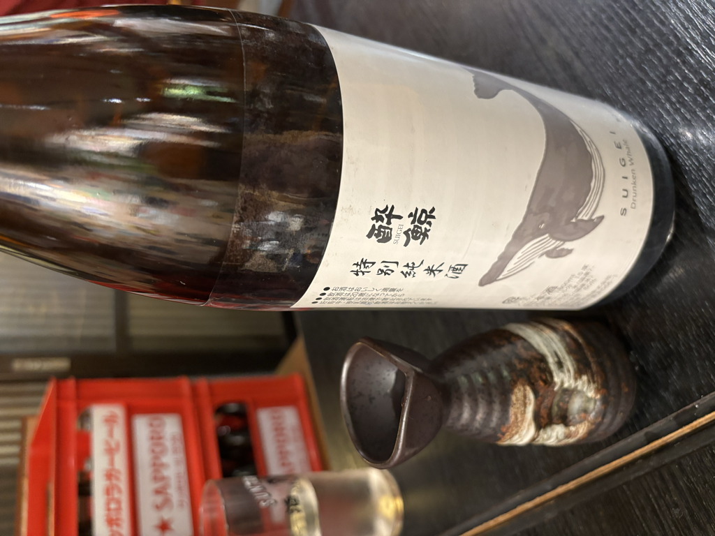 酔鯨