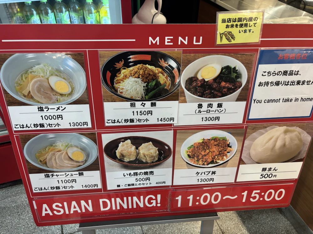 メニュー表