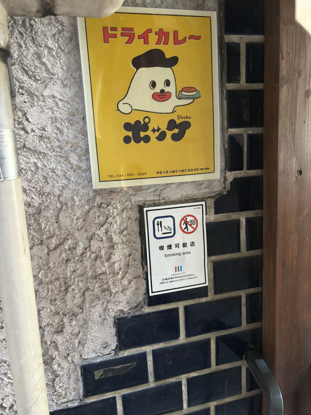 お店の表示