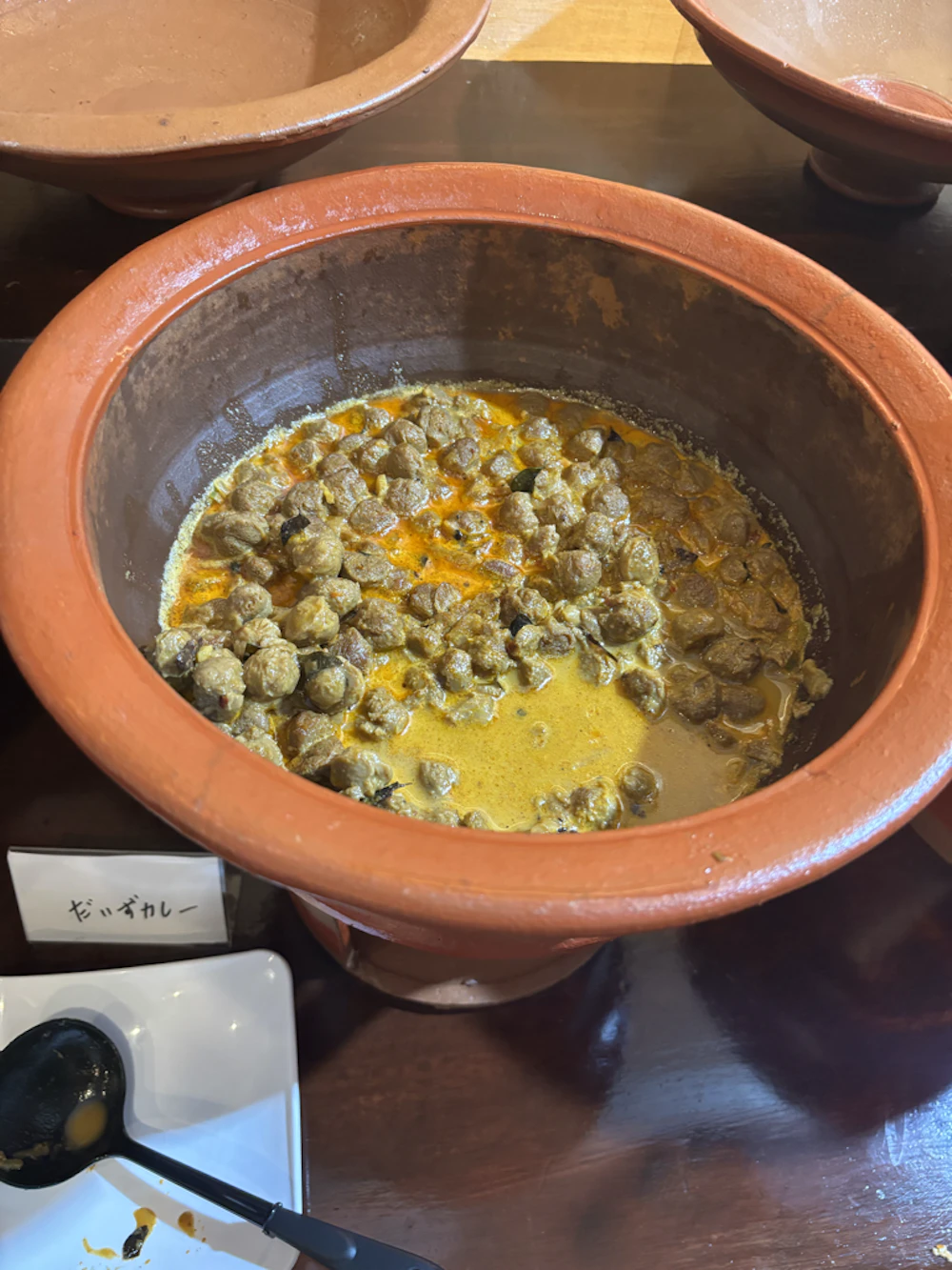 だいずカレー