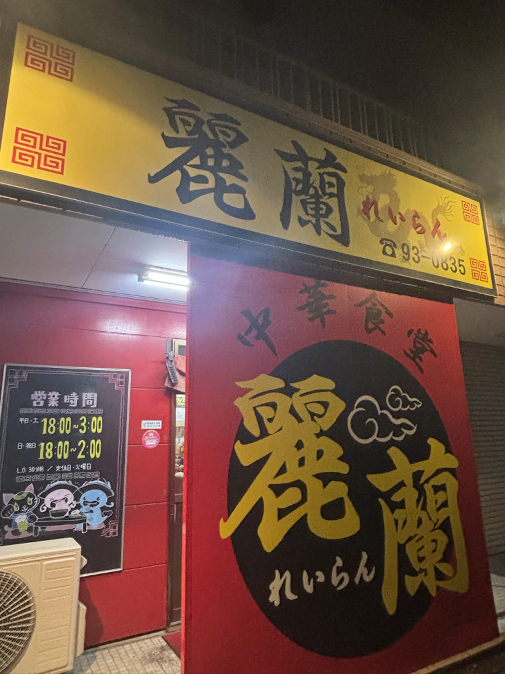 外観