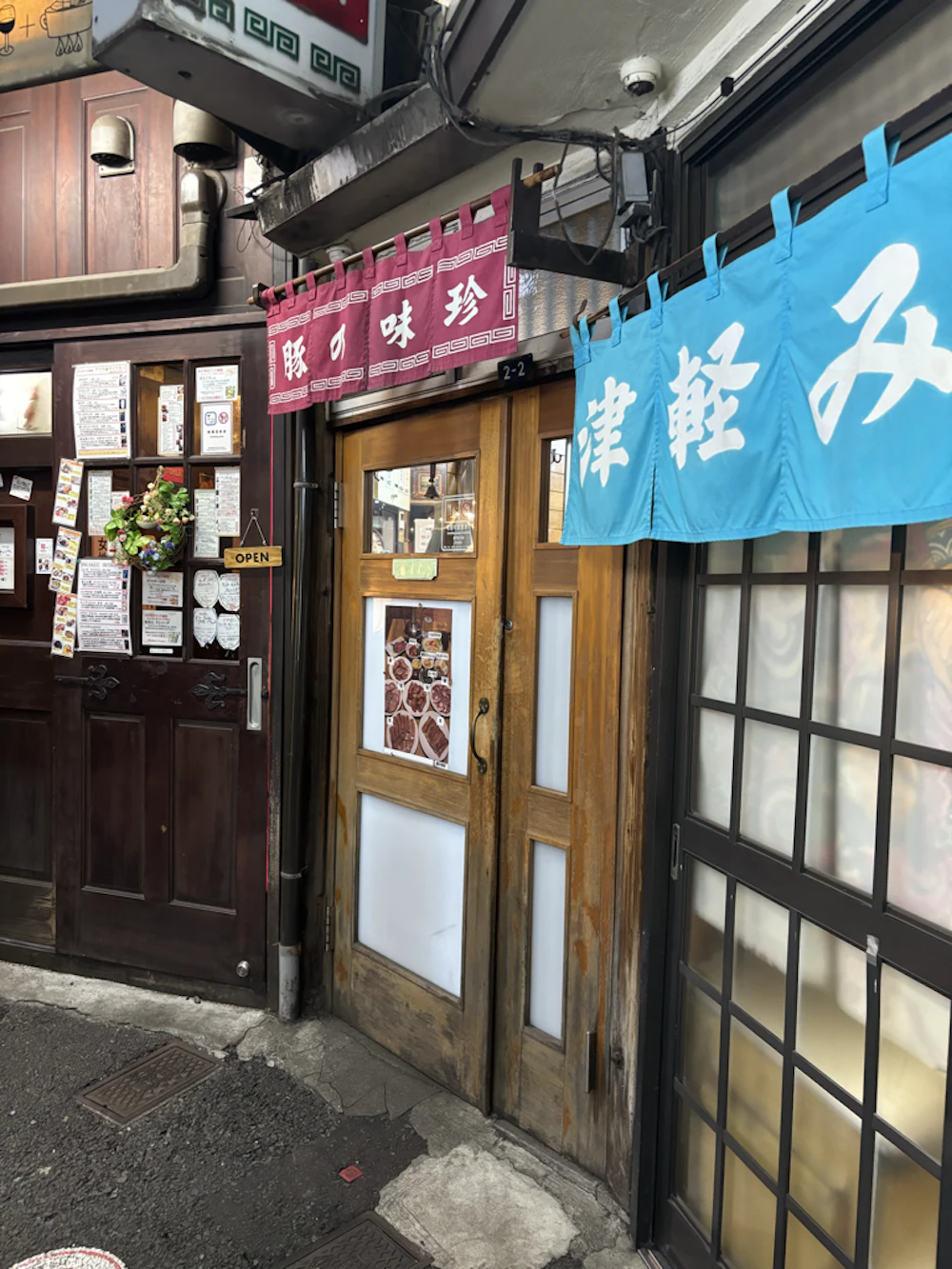 豚の味珍