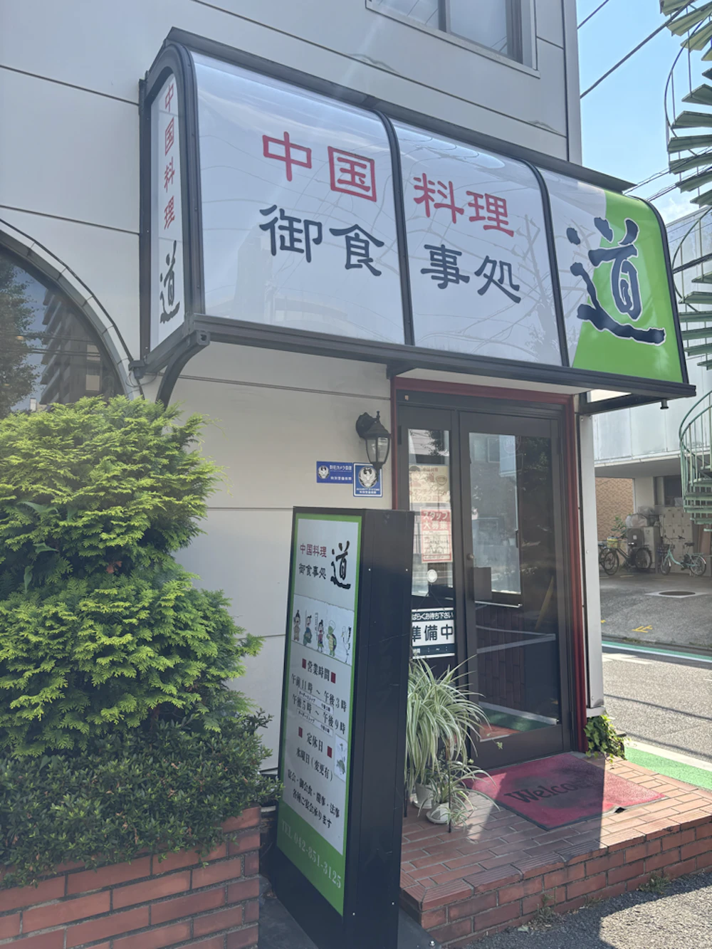 外観