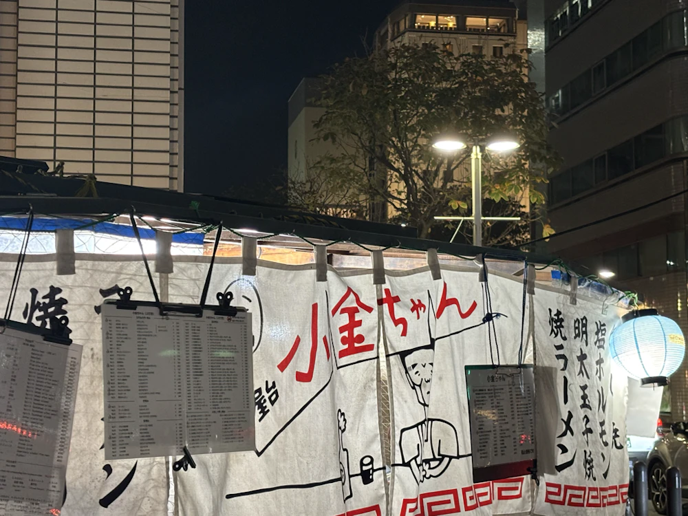 小金ちゃん 外観