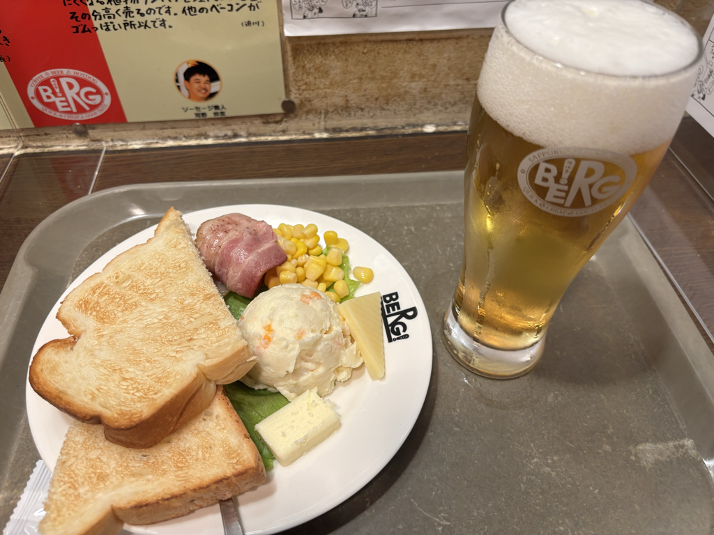 モーニングビール飲もうよ