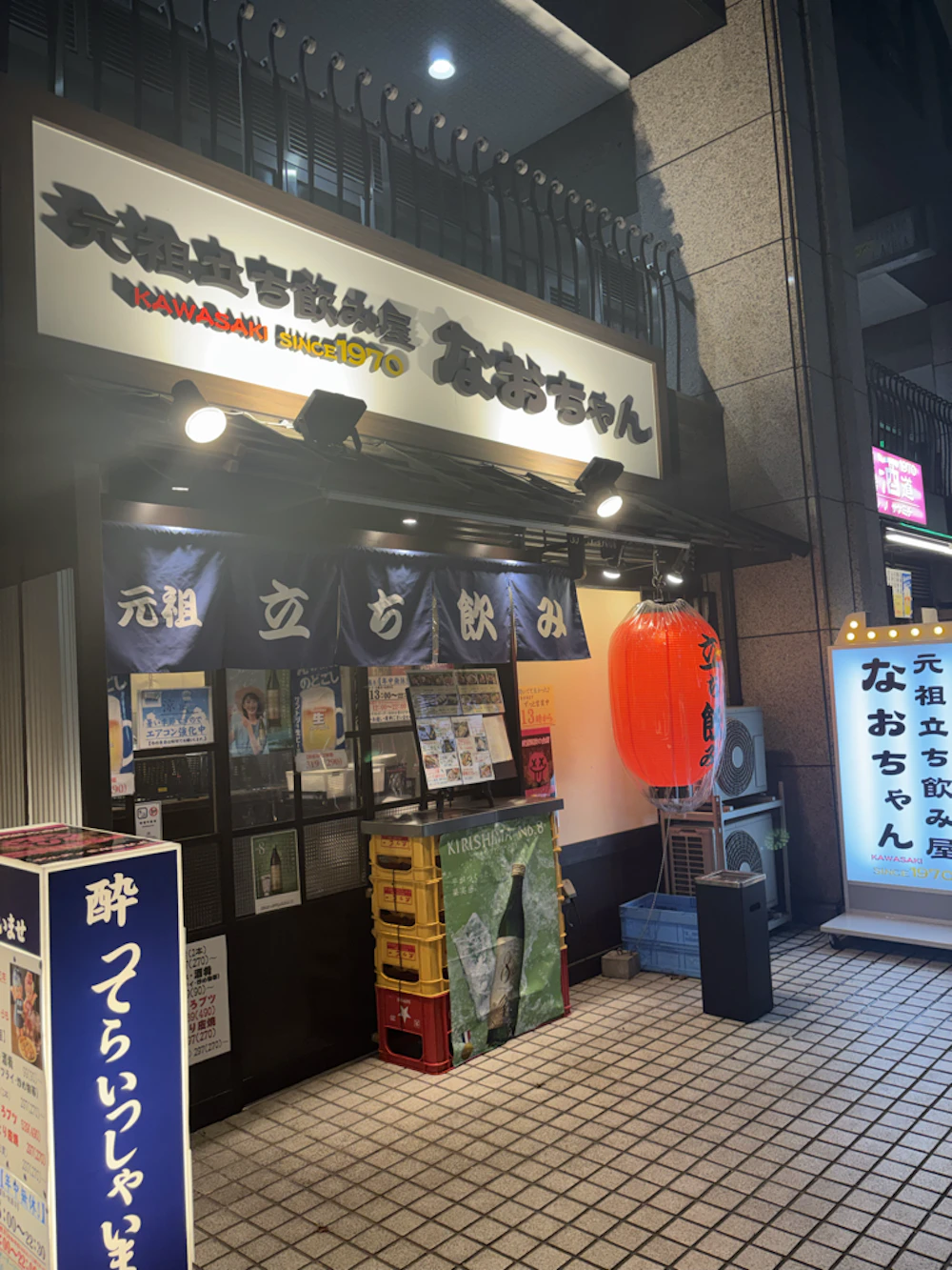 なおちゃん