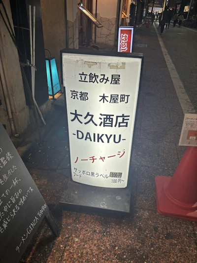 銀座なのに安い