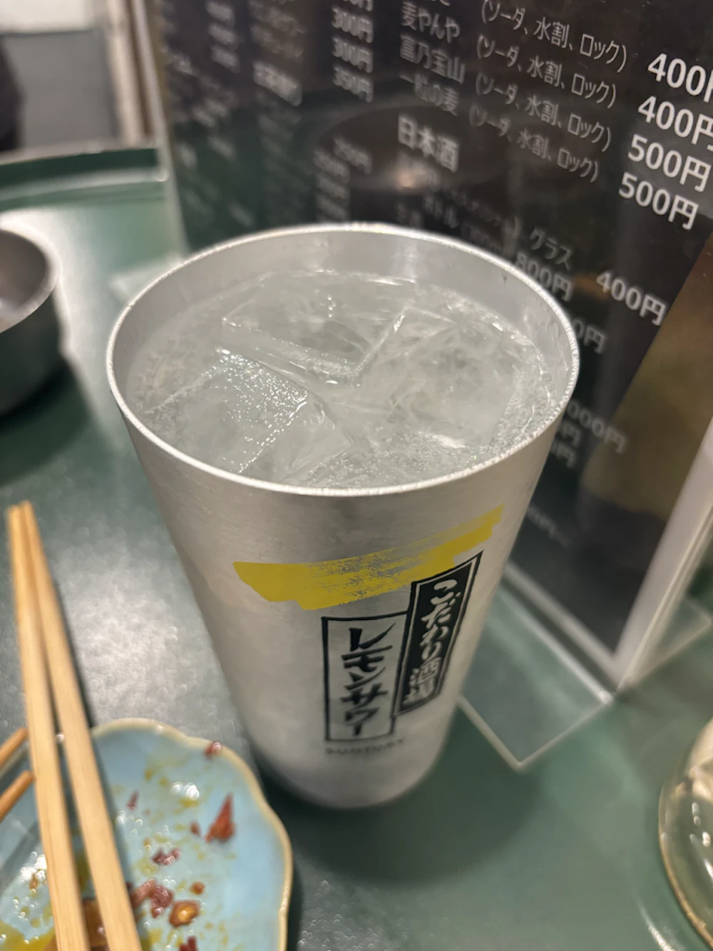 レモンサワー