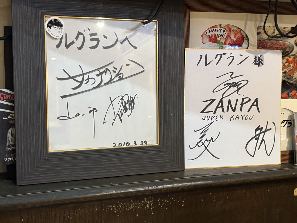 サカナクションのサイン