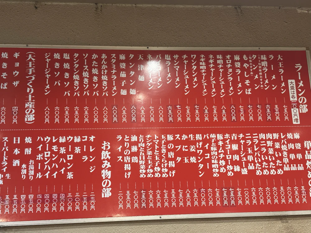 メニュー