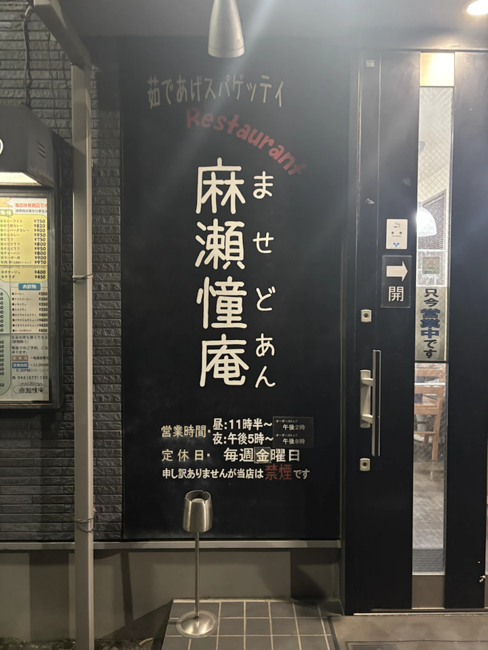 味のある看板