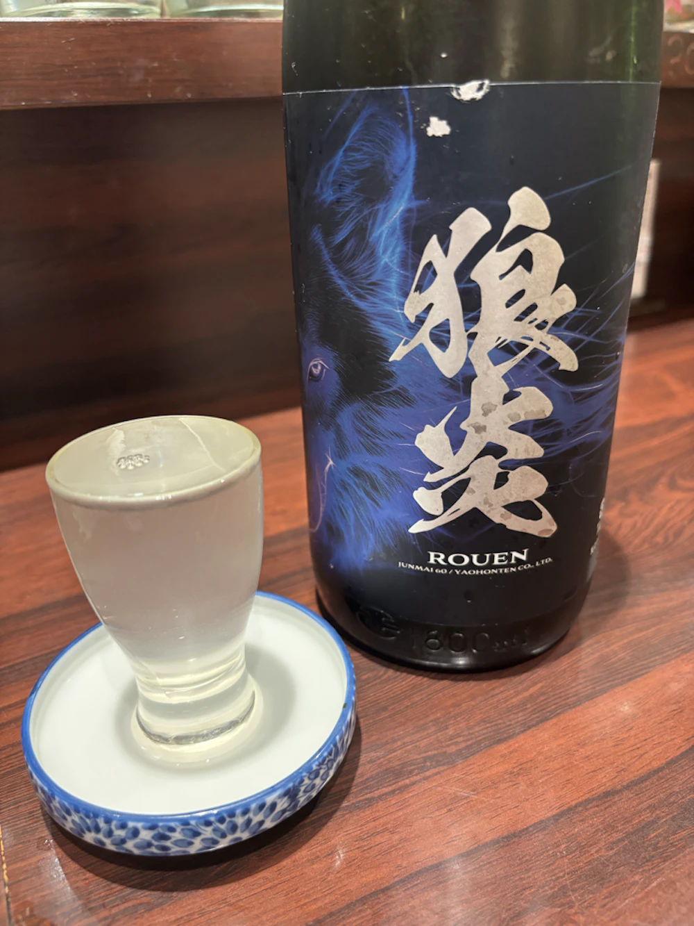 狼炎