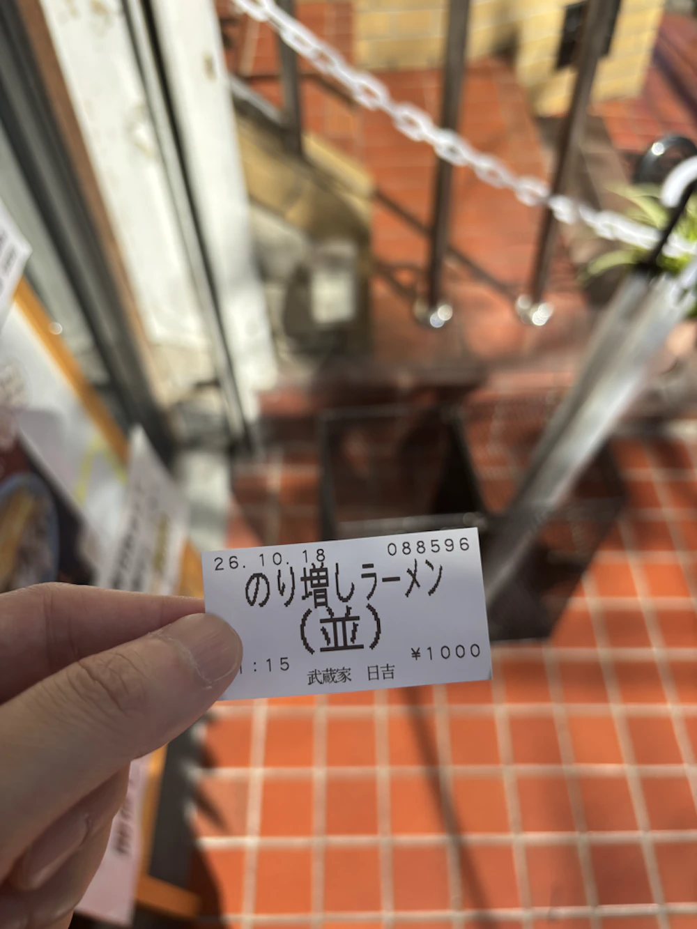 のり増しラーメンの食券