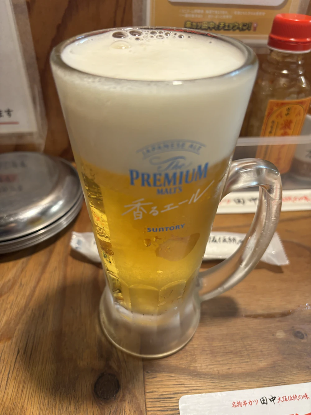 薫るエール