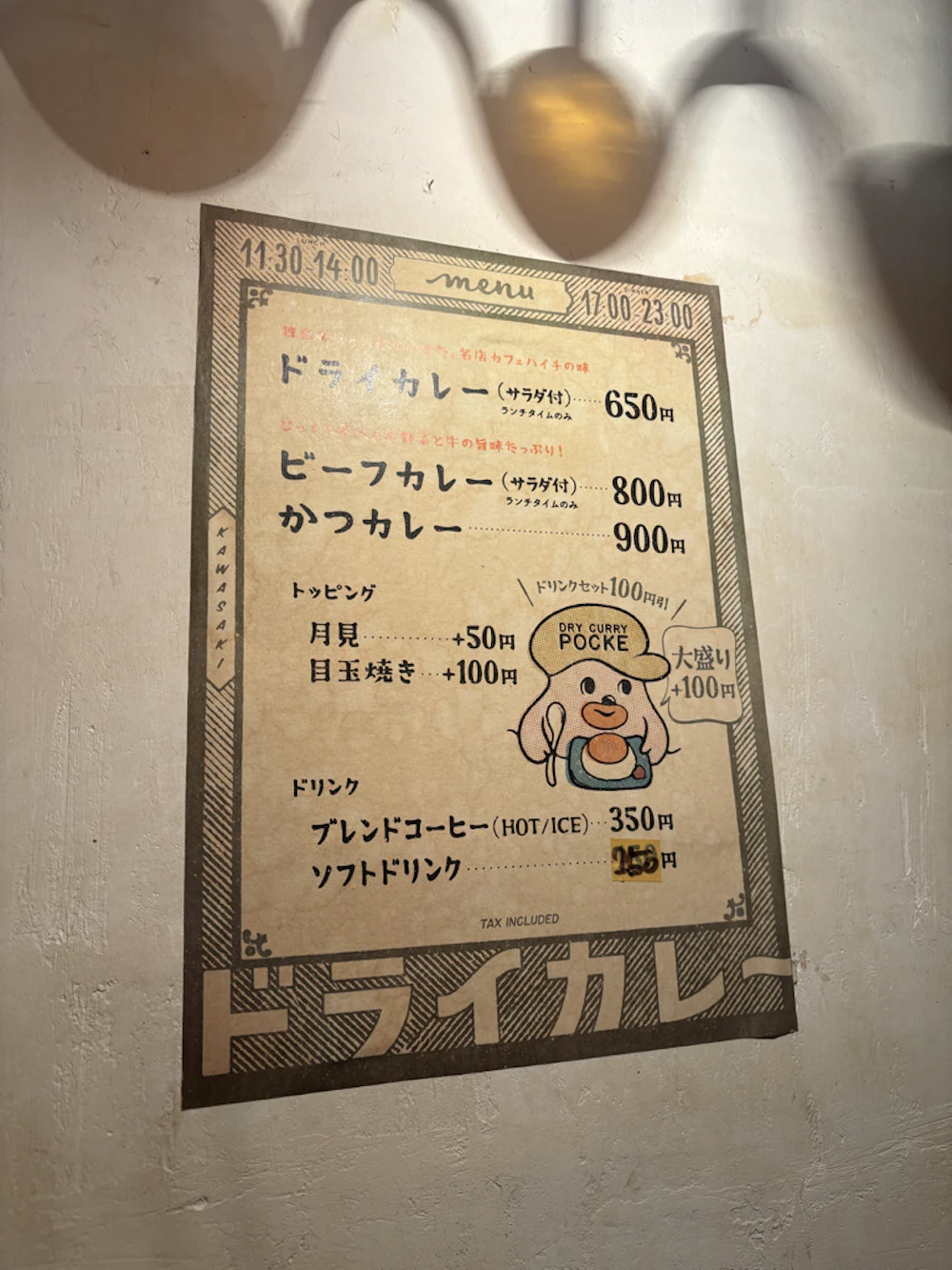 メニュー表
