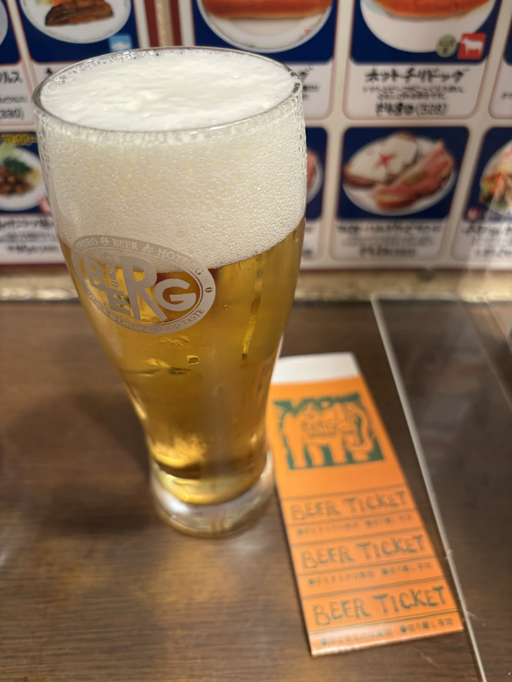 生ビールとビアチケット