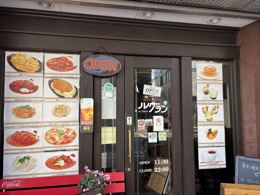 ルグランの外観