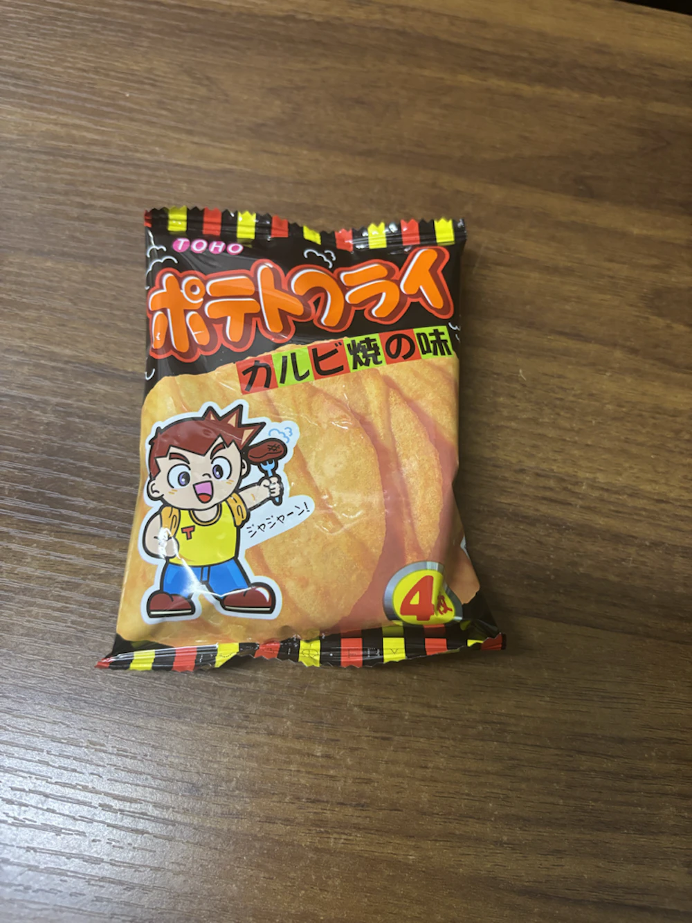 ポテトフライ