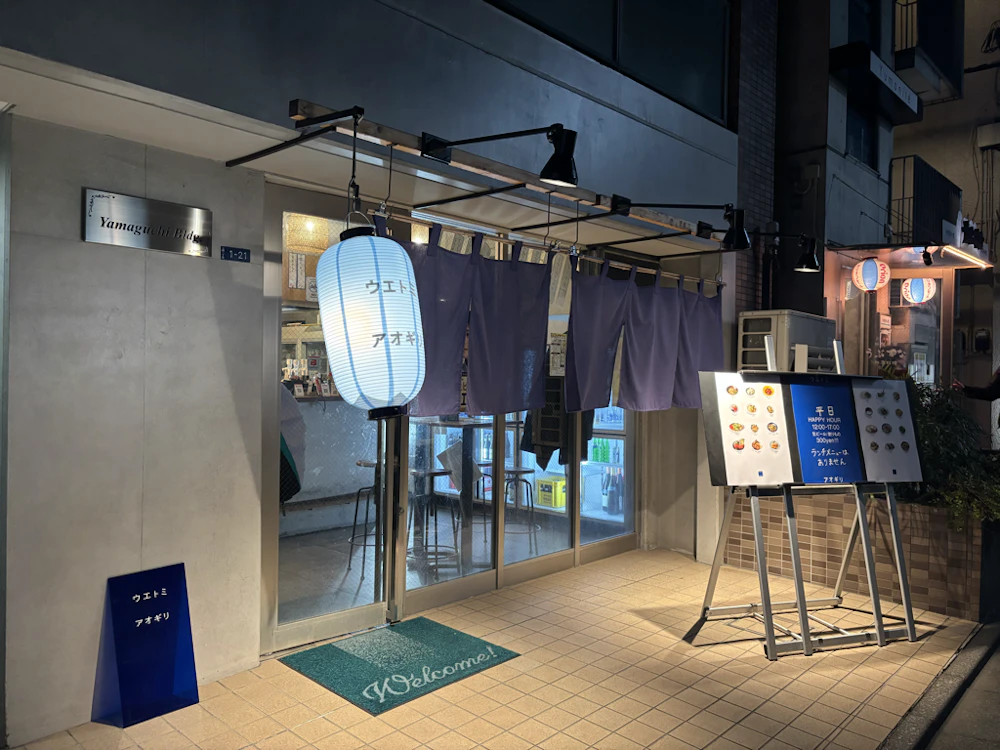 店の写真