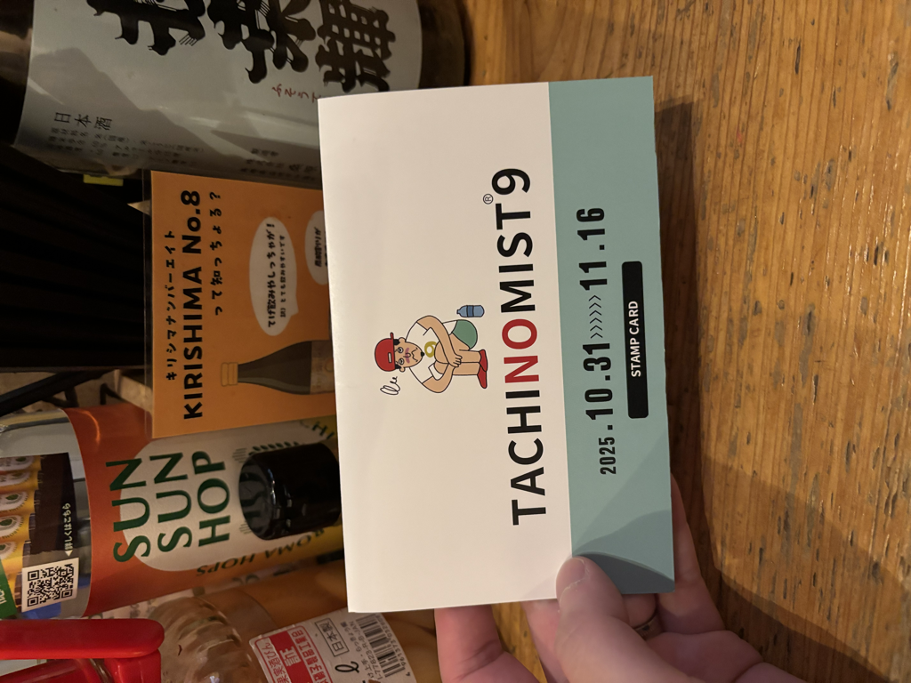 立ち飲みすとになった