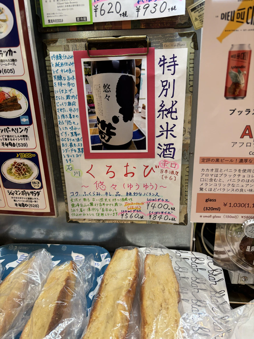 くろおび
