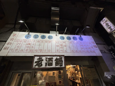 御徒町のガチ中華