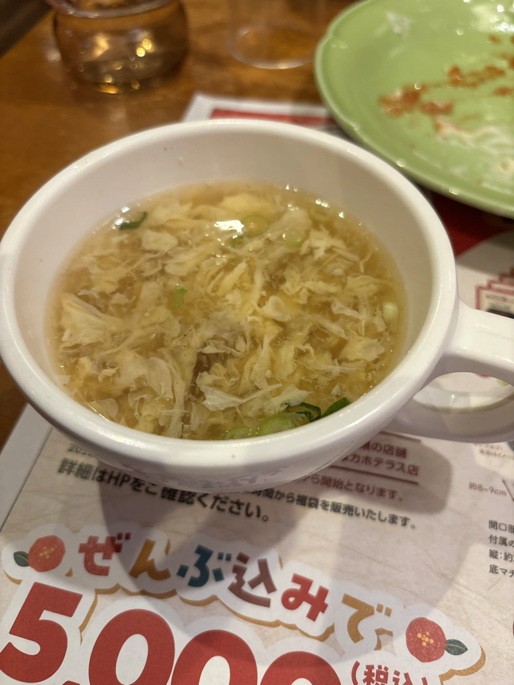 スープ