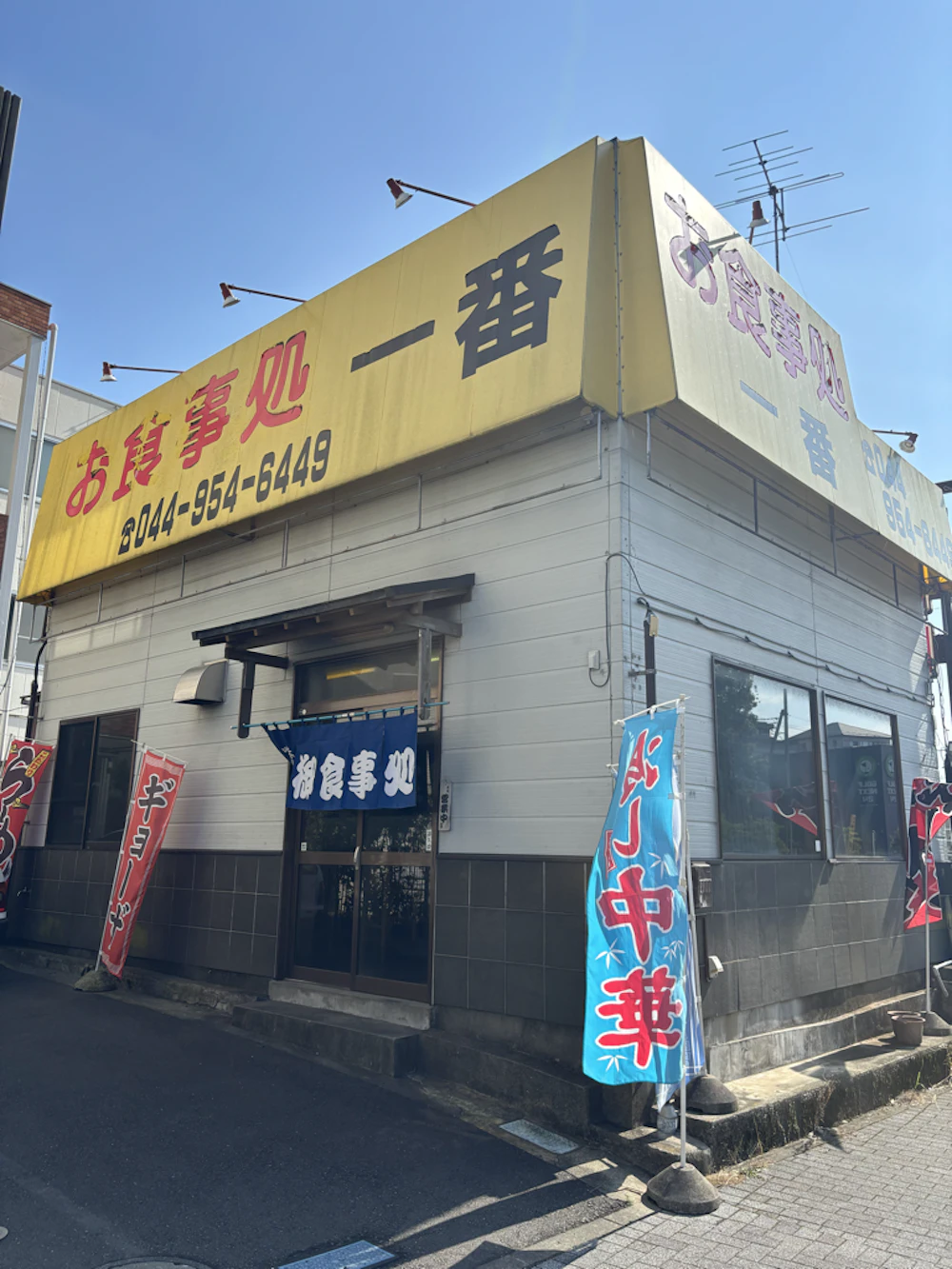 一番の外観