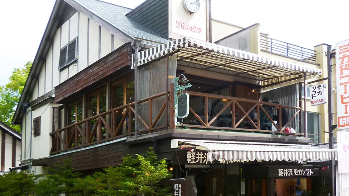 軽井沢旧道店 | ミカド珈琲商会 公式サイト TOP画像