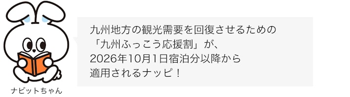 2026年7月28日の熊本地震 セリフ②