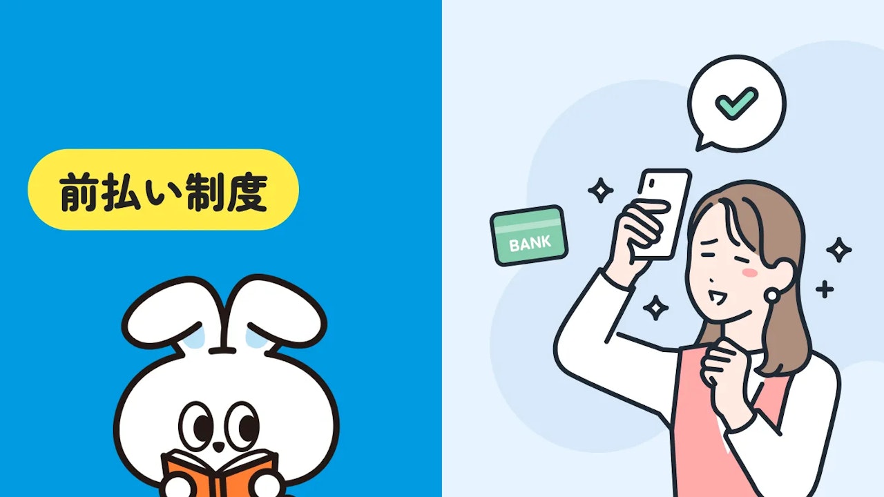 リゾートバイトの前払い制度を徹底解説|相場時給やお金を増やすコツも紹介!