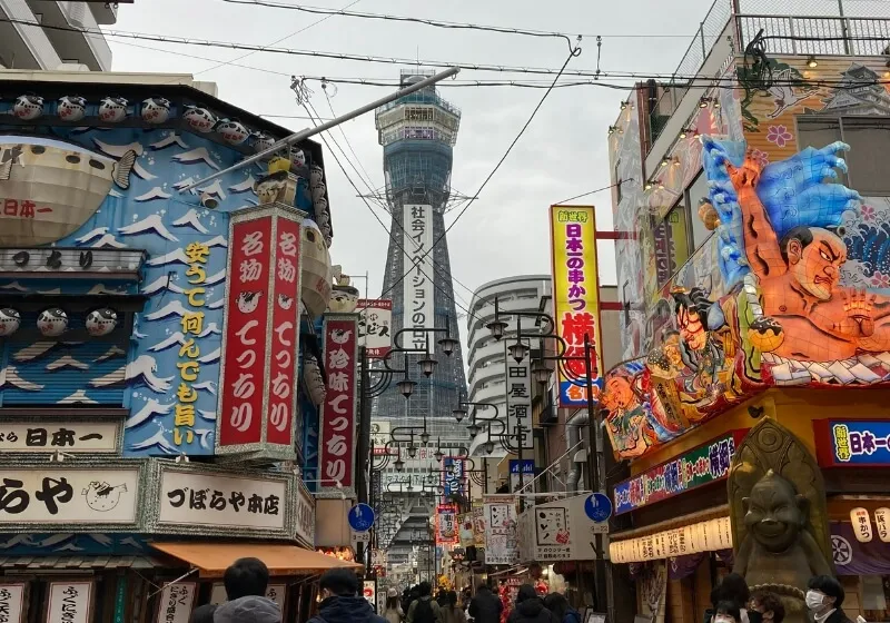 大阪 通天閣