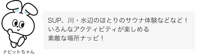 球磨川 ナビットちゃんセリフ