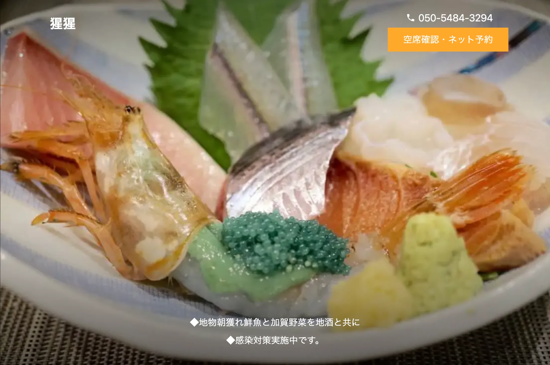 猩猩 公式サイト引用画像